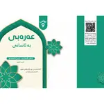 عەرەبی